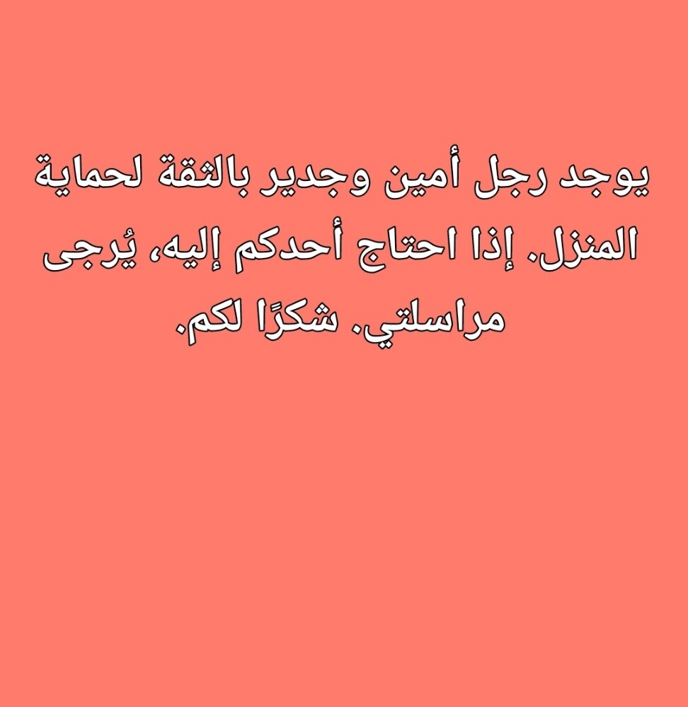 الحارس - 1