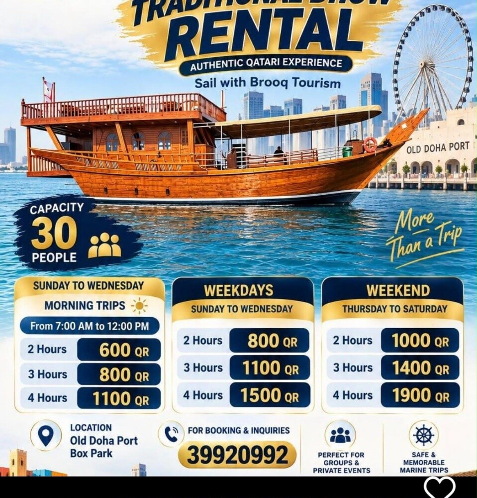 شركه بروق للسياحه - 1