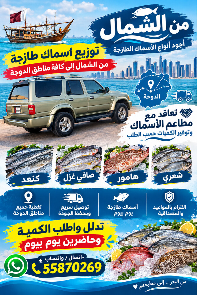 اسماك طازجة - 1