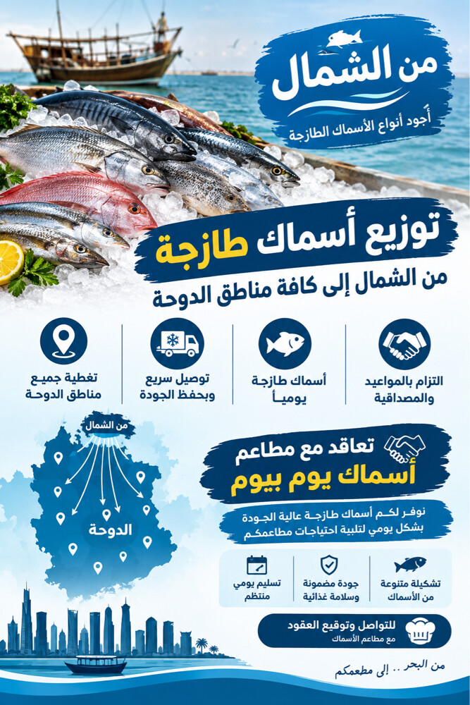 اسماك طازجة - 3