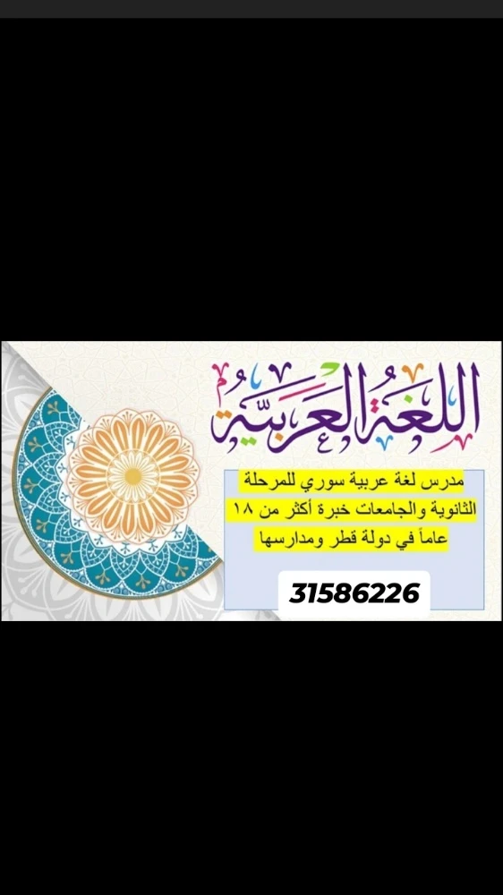 أبله رجاء - 1