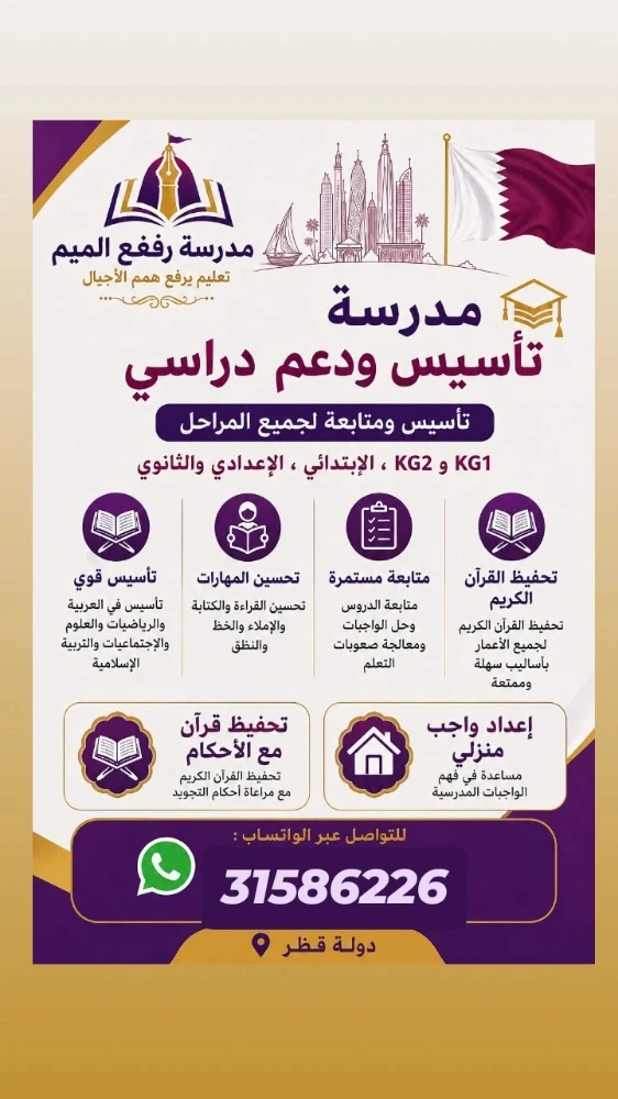 مس تأسيس - 1