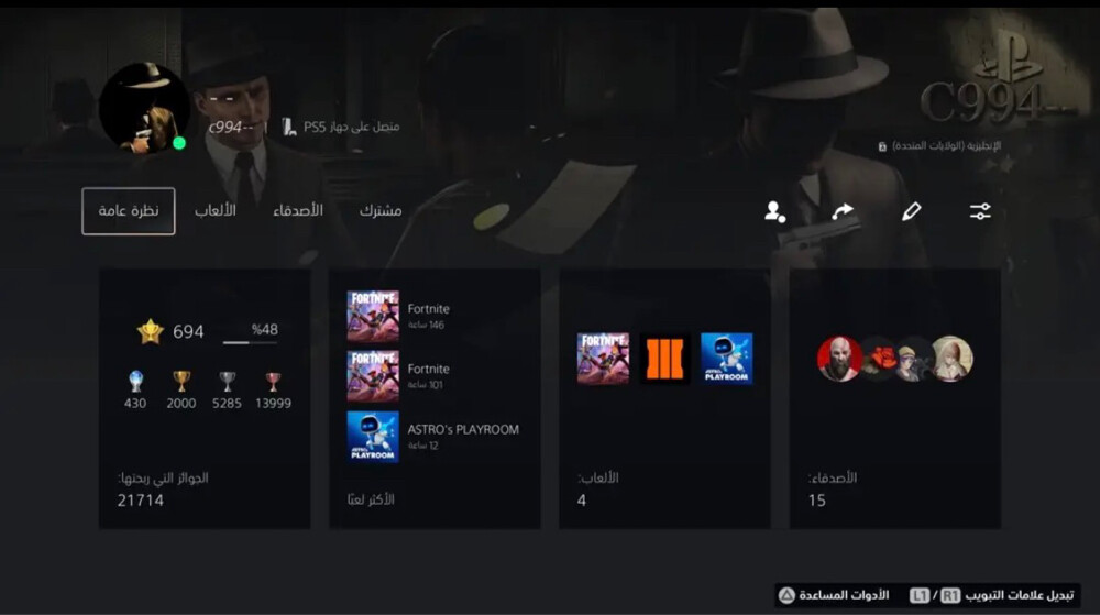 حساب سوني + فورت شيطون - 2