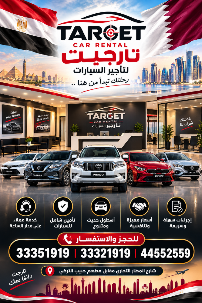 تارجيت لتأجير السيارات - 1