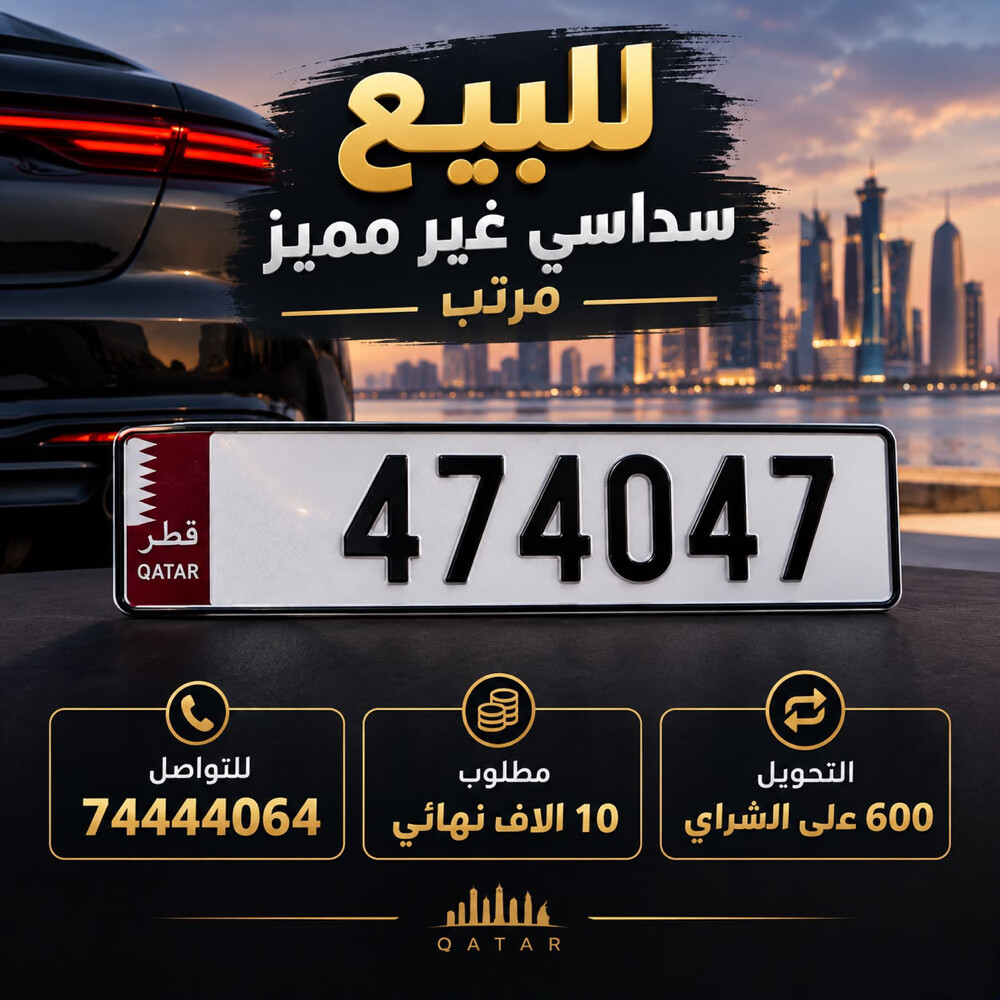 car number - 1