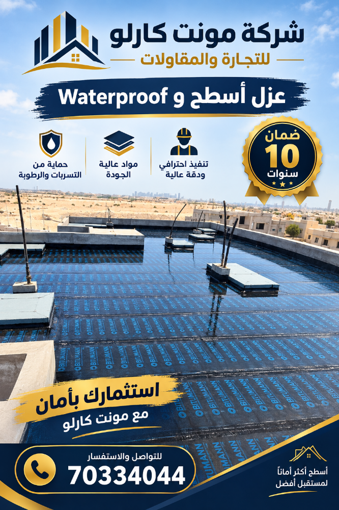 عازل مائي.70334044 - 2