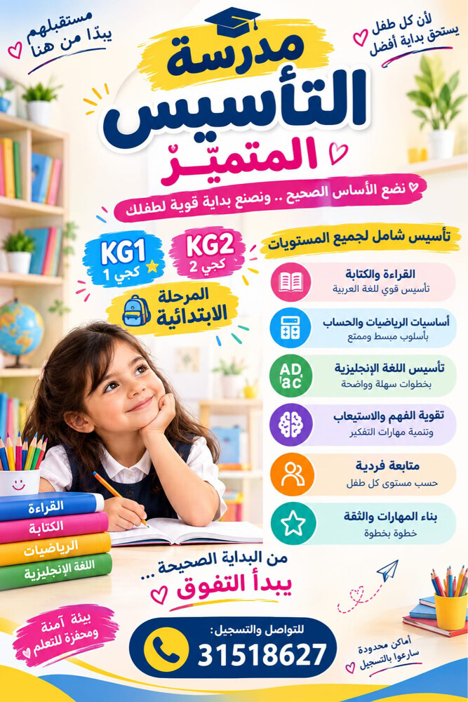 معلمه الرياضيات وعلوم - 4