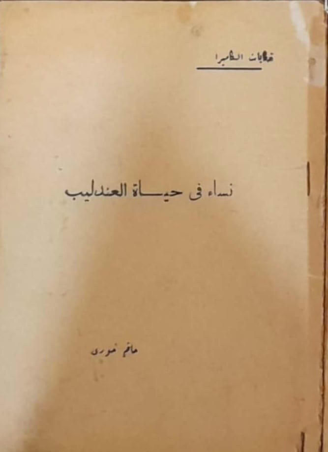 مجلات عبدالحليم حافظ - 4