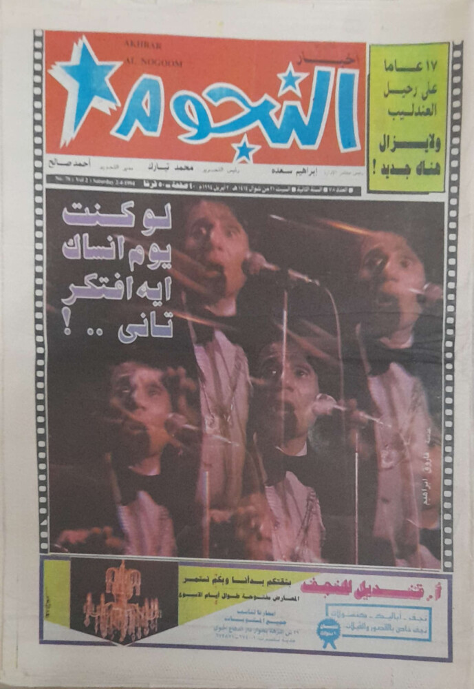 مجلات عبدالحليم حافظ - 7