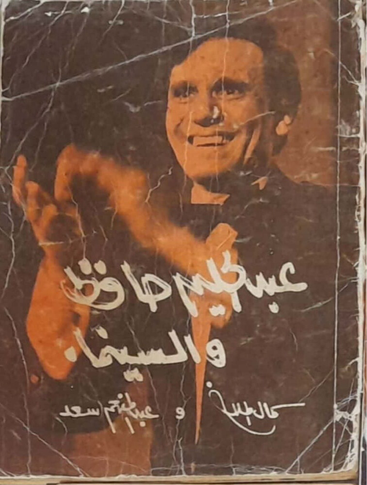 مجلات عبدالحليم حافظ - 2