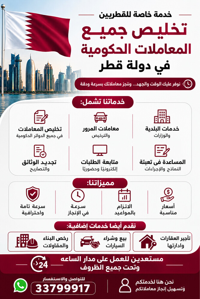 تخليص المعاملات ورخص البناء - 1