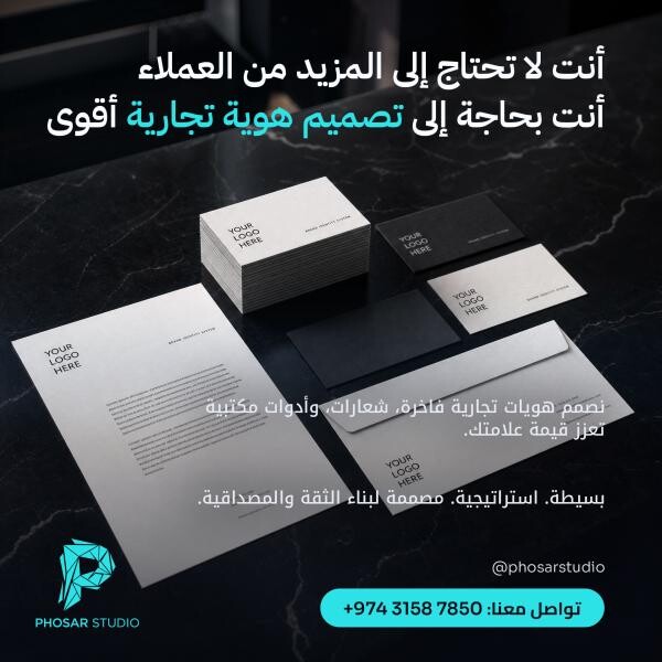 تصميم هوية تجارية فاخرة - 2