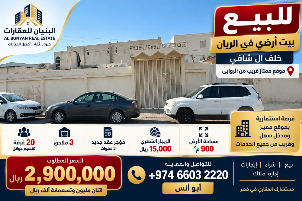 Ground floor house for sale in Al R - 1