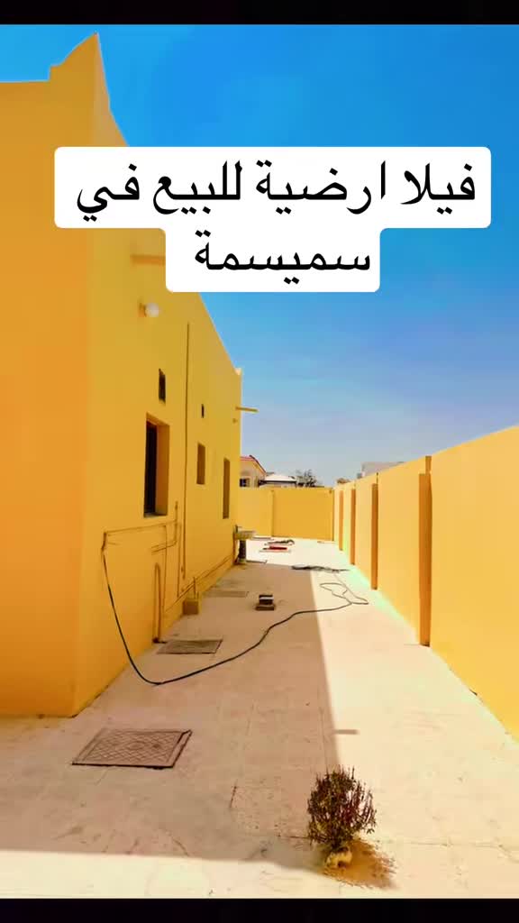 للبيع في سميسمة - 1