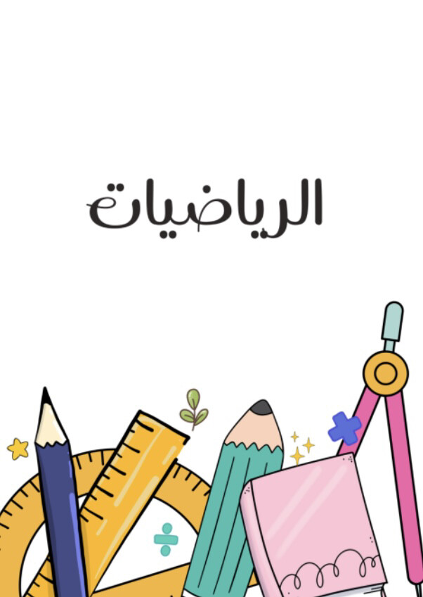 mathematics teacher  - 1