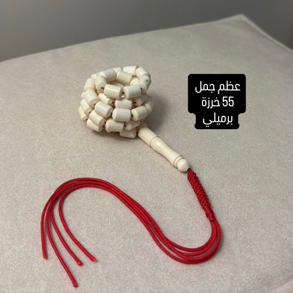 مسابيح مميزة كمية محدودة - 7