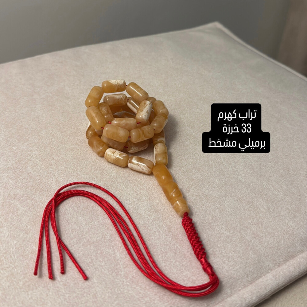 مسابيح مميزة كمية محدودة - 5