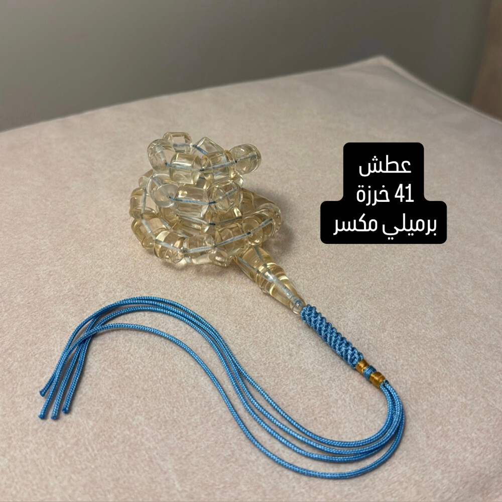 مسابيح مميزة كمية محدودة - 2