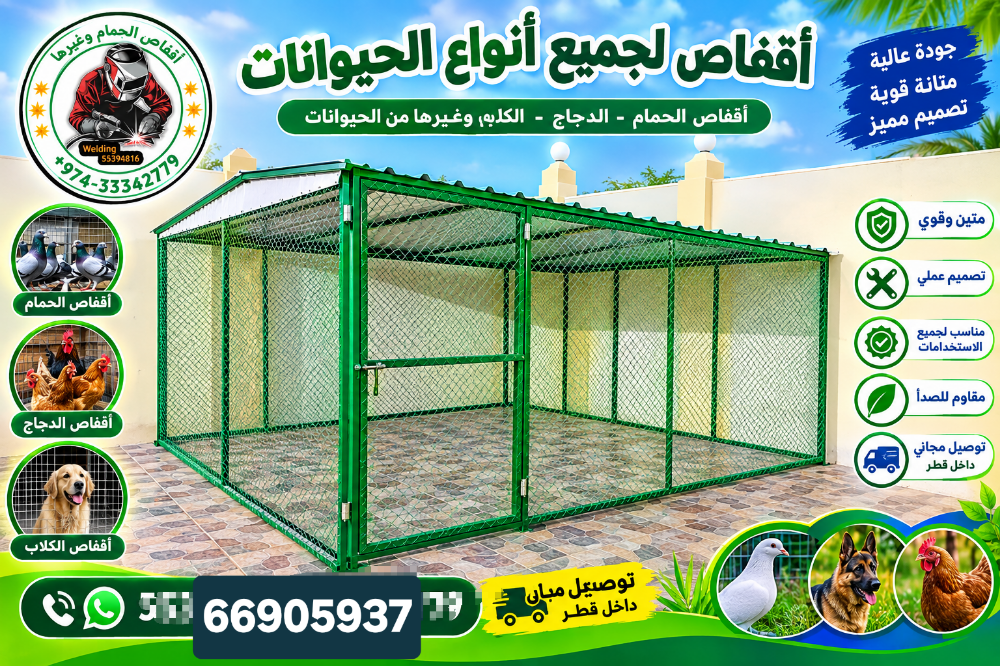 شبك حمام للبيع - 2