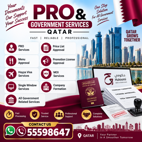خدمات والمعاملات الحكومية في قطر - 2
