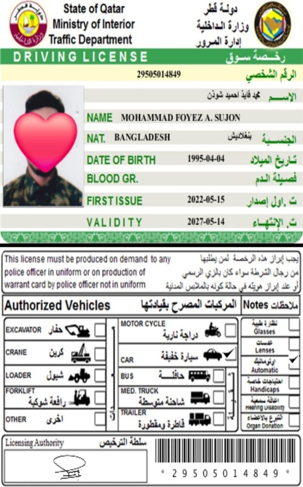 I'm looking for driving job - 1
