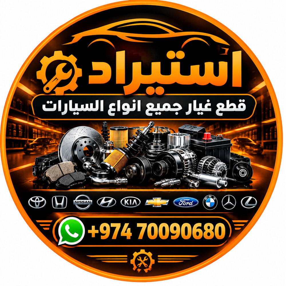 قطع غيار سيارات - 2