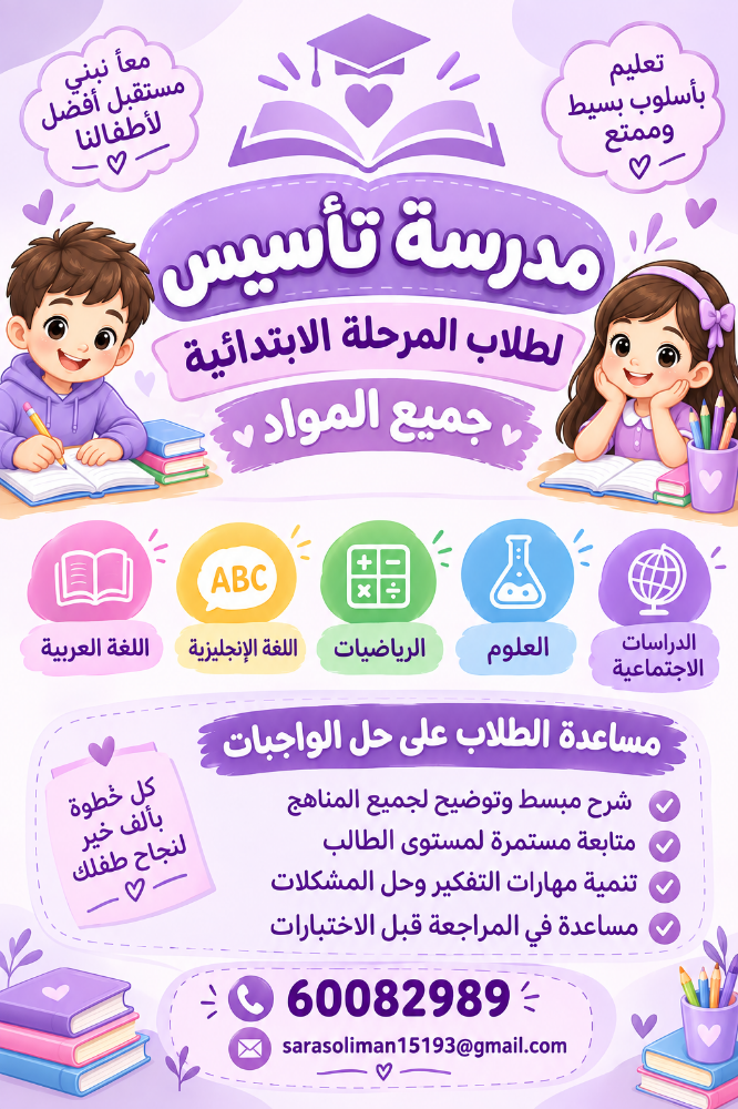 معلمه - 1