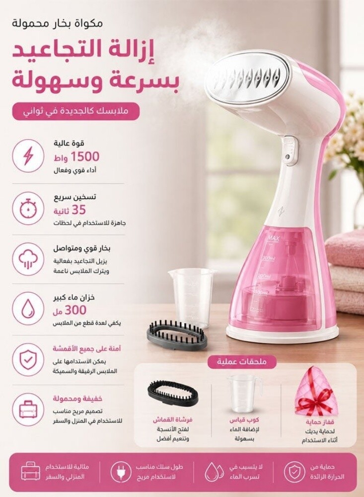 مكواة بخار جديدة - 6