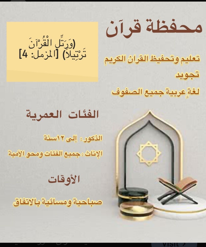 محفظة قرآن - 1