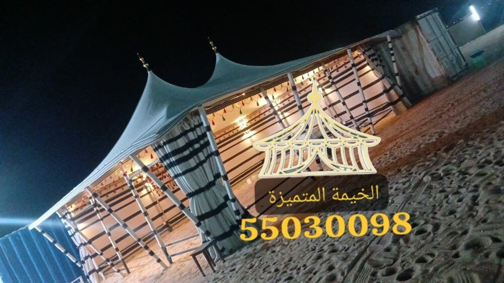 الخير - 2