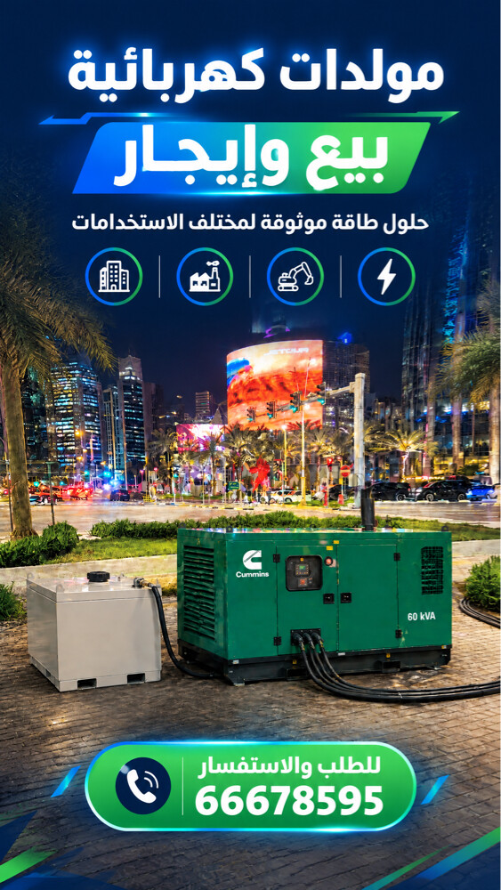 مولدات كهرباء - 1