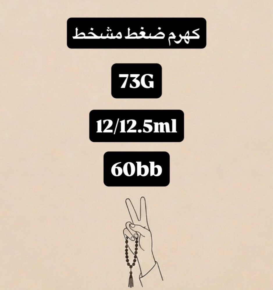 للبيع كهرم ضغط مشخط - 2