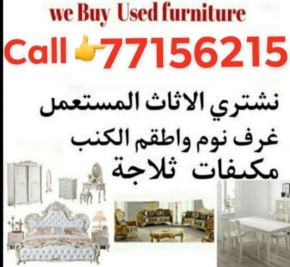 شراء اثاث بيت غرفة نوم وغرف اطفال - 1