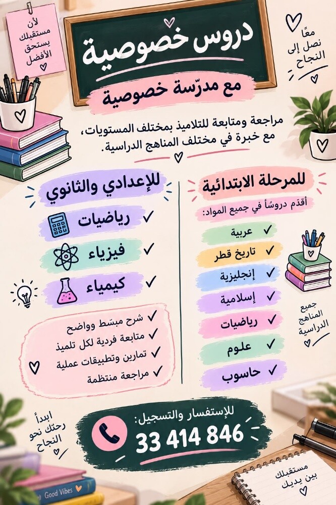 ميس إيمان - 1