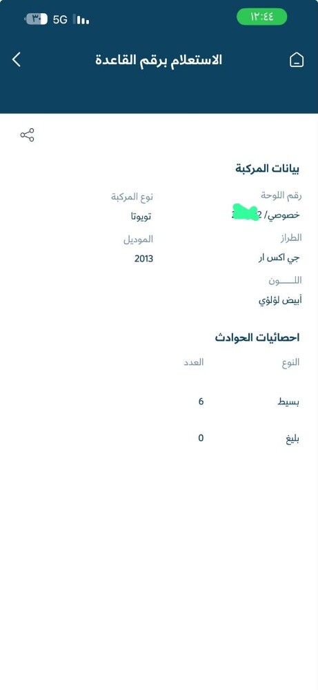 لاندكروزر جي اكس ار 2013 - 13
