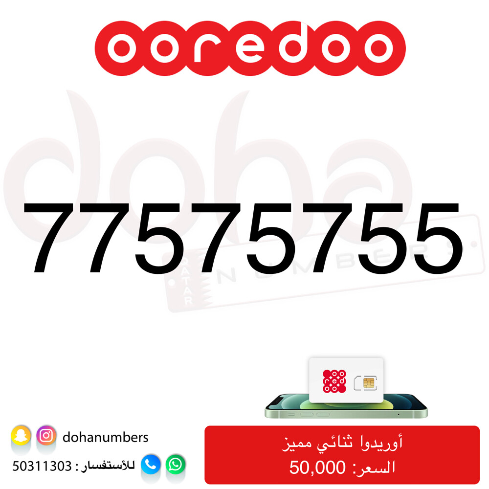 أوريدوا ثنائي مميز - 1