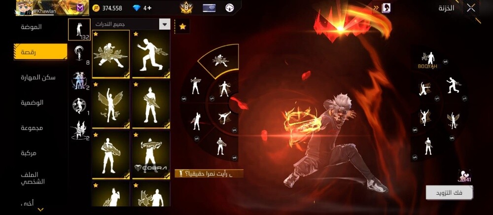 Free Fire account for sale - 14