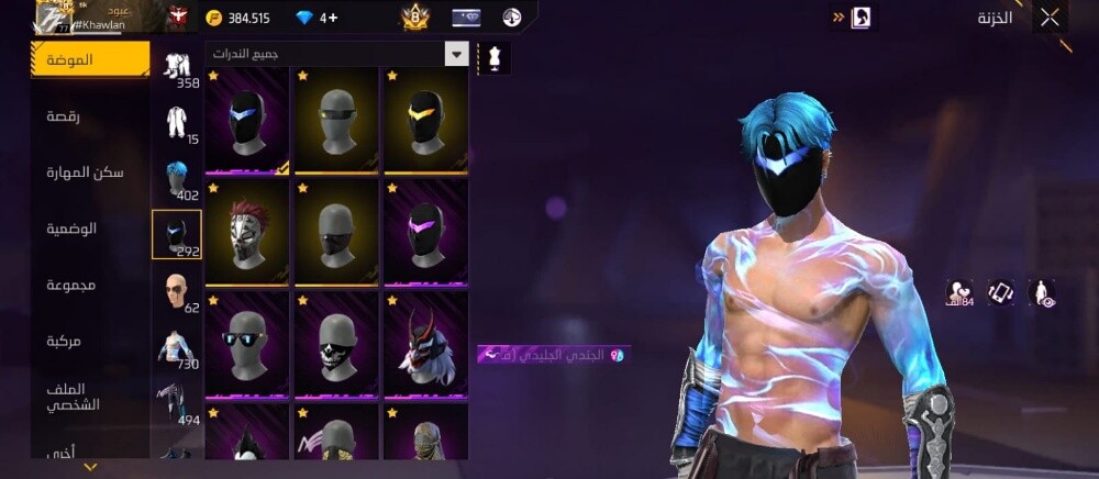 Free Fire account for sale - 15
