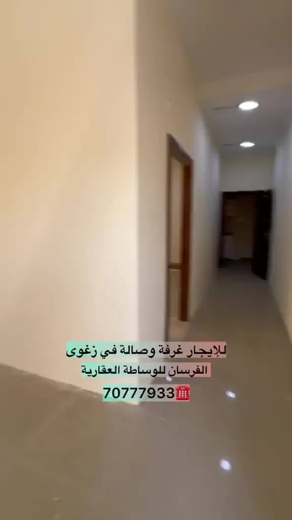 للايجار في ازغوه - 7