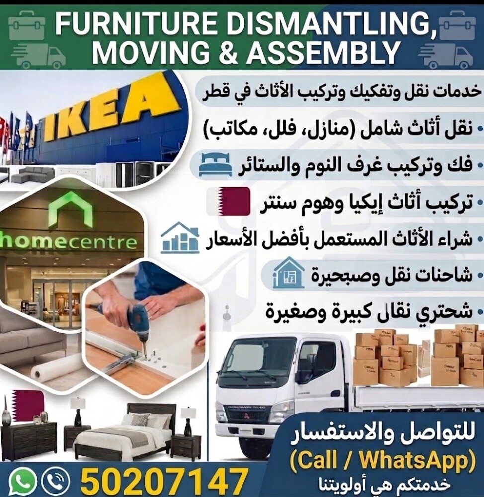 نقل أثاث فك وتركيب غرف نوم نقل مك - 1