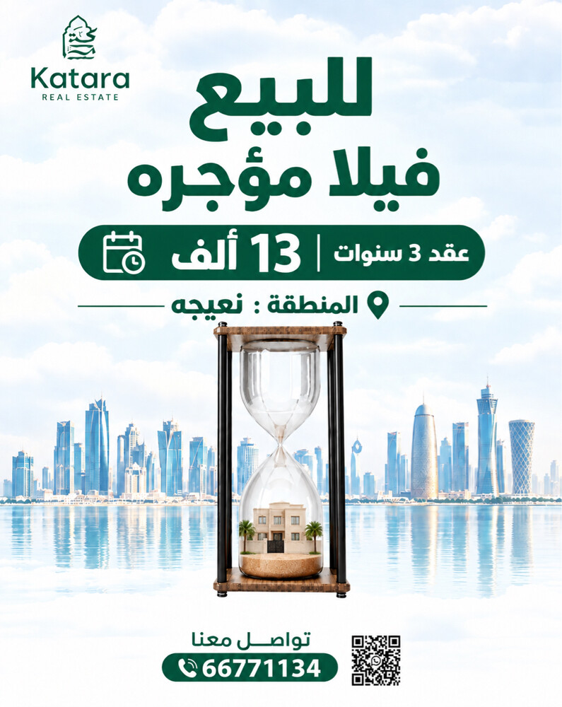 فيلا الهلال نعيجه للبيع  - 1