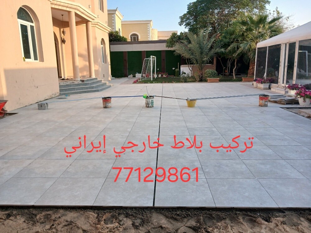 مقاوله عامه - 1