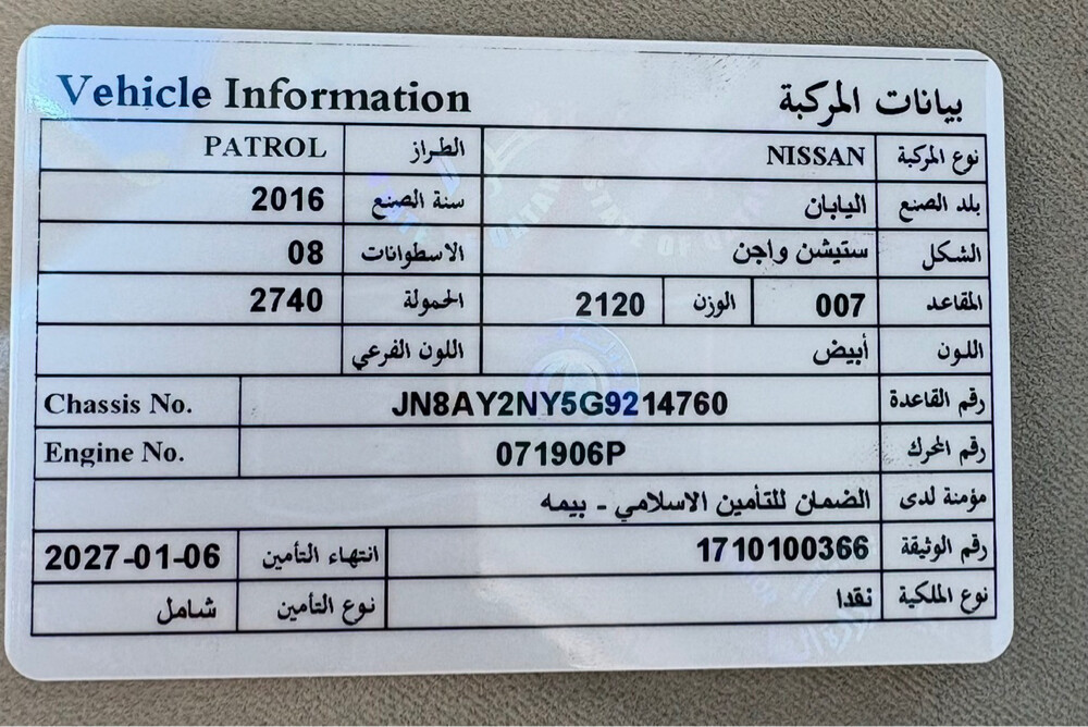 للبيع نيسان باترول - 2