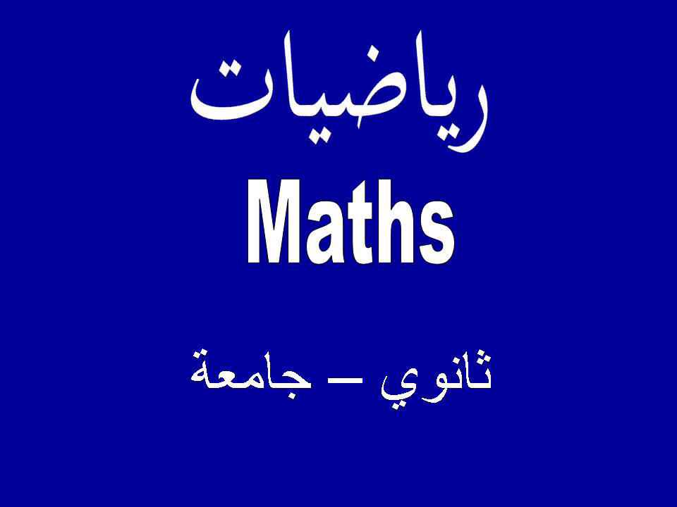 math tutor  - 1