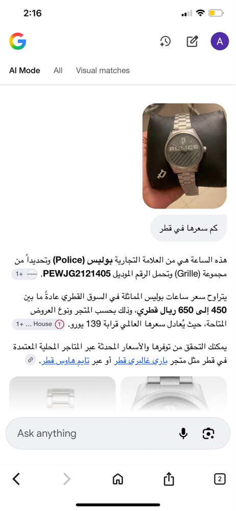 police watch   - 2