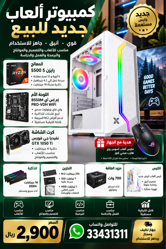 كمبيوتر ألعاب جديد للبيع  - 1