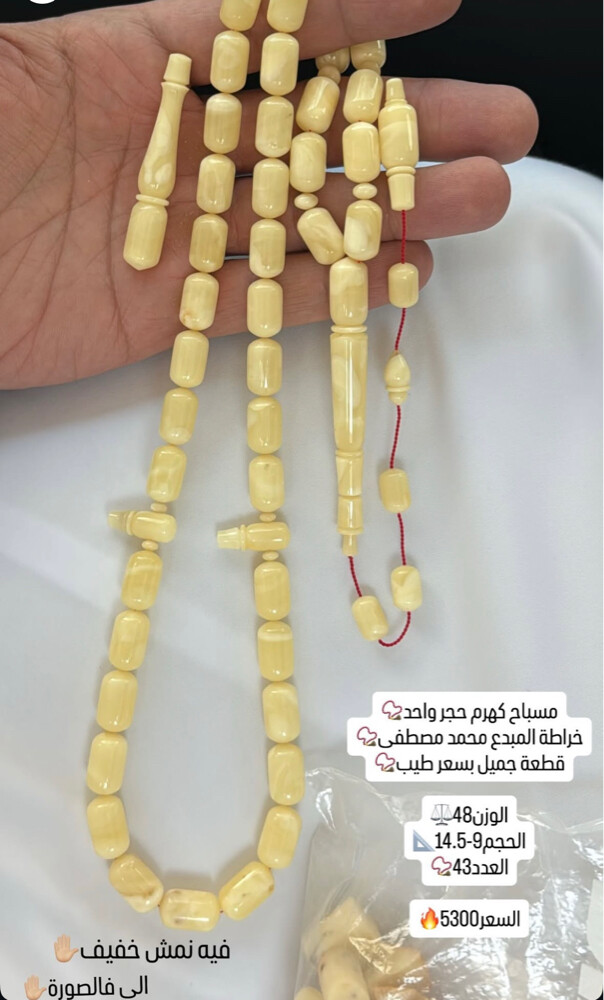 مسباح حجر واحد خراطة محمد مصطفى  - 6