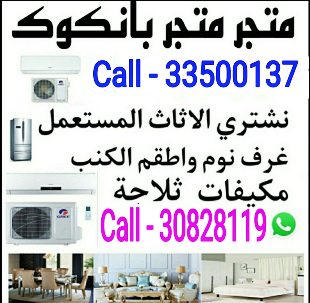 شراء اثاث بيت غرفة نوم وغرف اطفال - 2