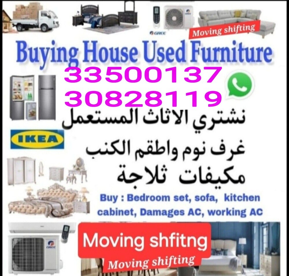 شراء اثاث بيت غرفة نوم وغرف اطفال - 1
