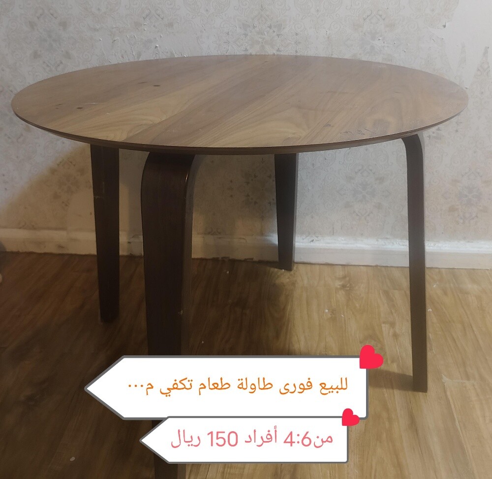 Dining table - 1